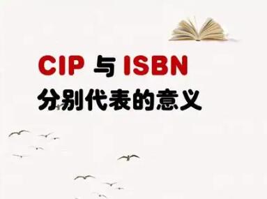 isbncip